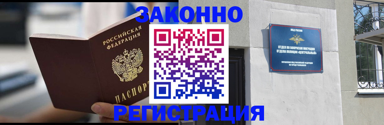 временная регистрация госуслуги в Череповце