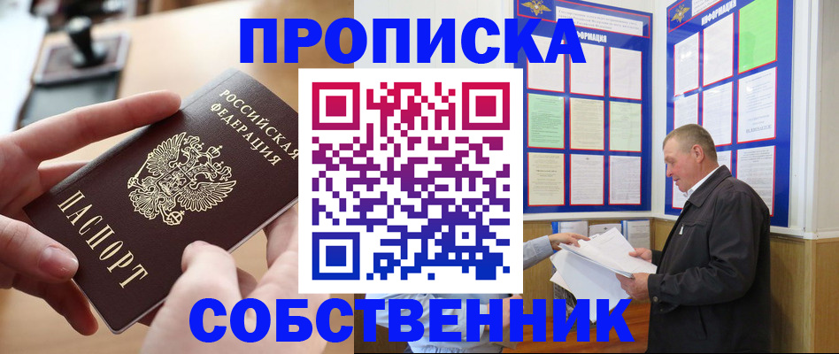 временная регистрация для всех в Череповце