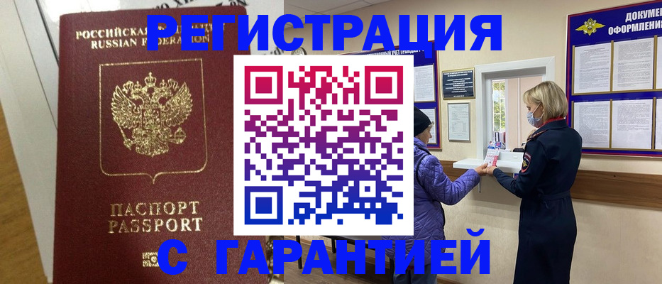 прописка поиск в Череповце