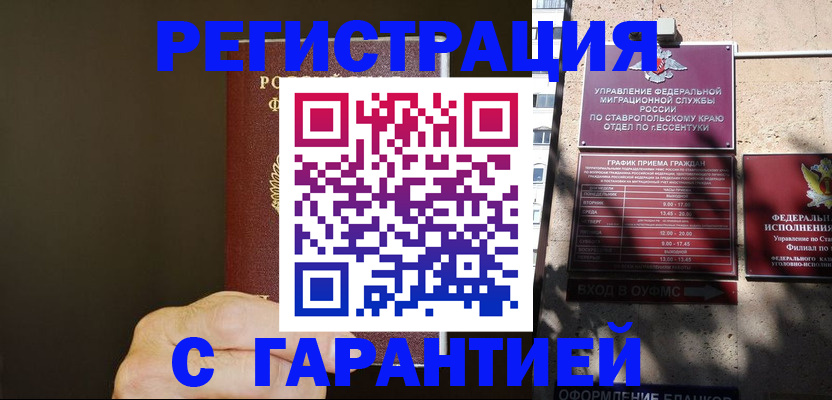 временная регистрация законно в Череповце