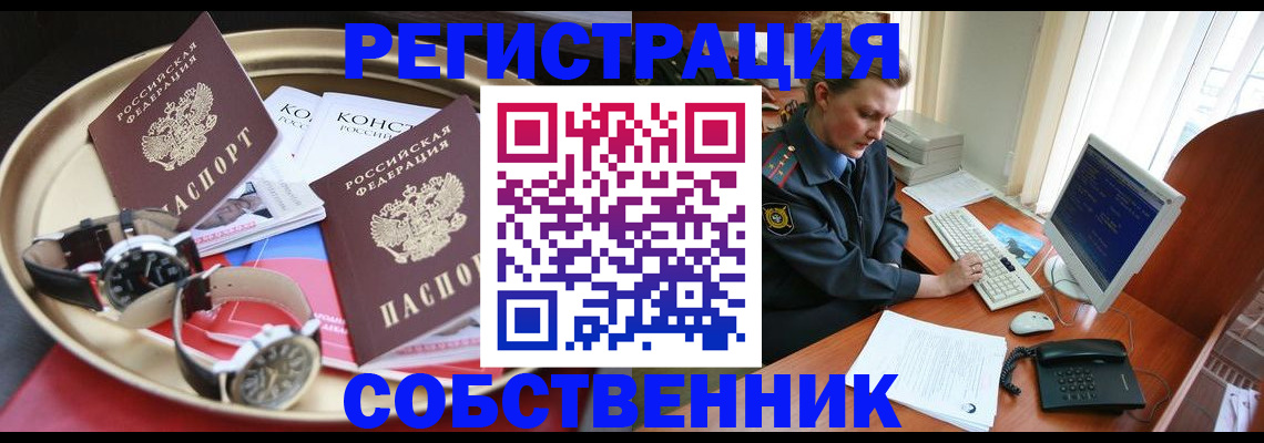 временная регистрация поиск в Череповце