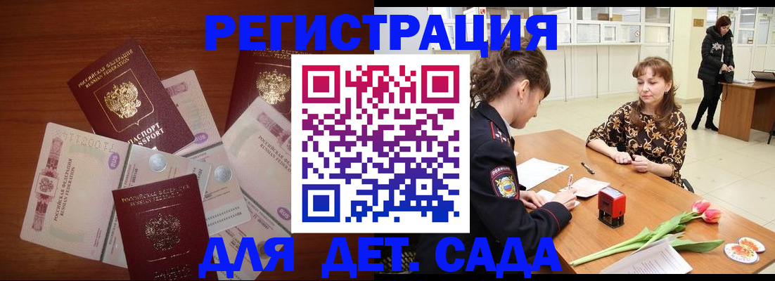 временная регистрация госуслуги в Череповце