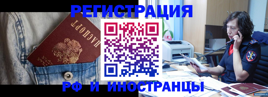 временная регистрация недорого в Череповце