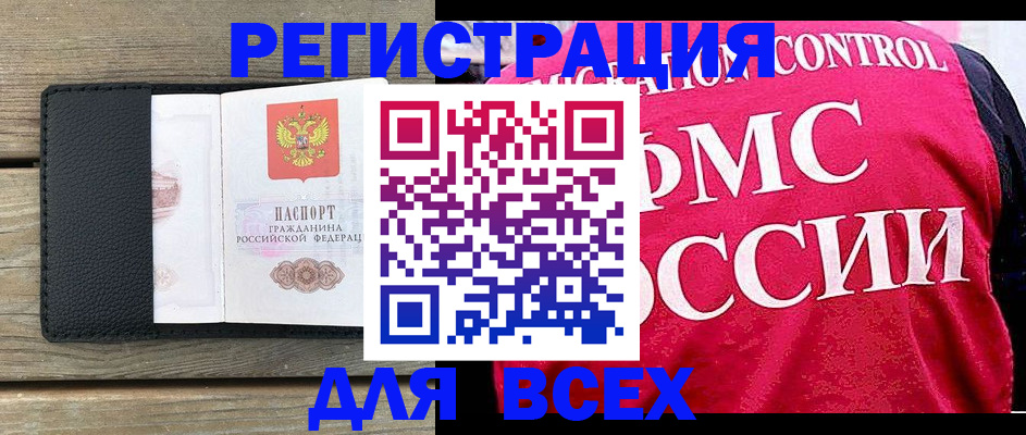 прописка регистрация в Череповце