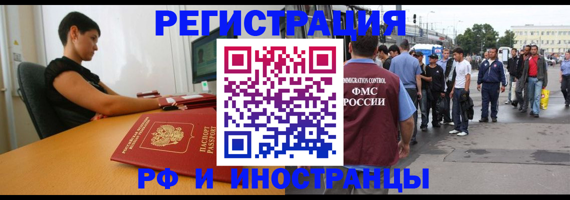 миграционный учет в Череповце