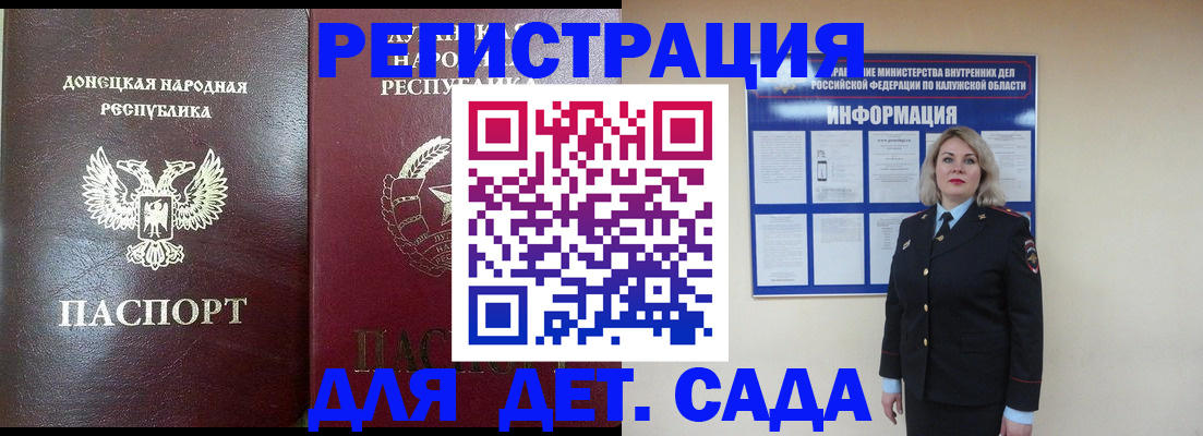 прописка в квартире в Череповце