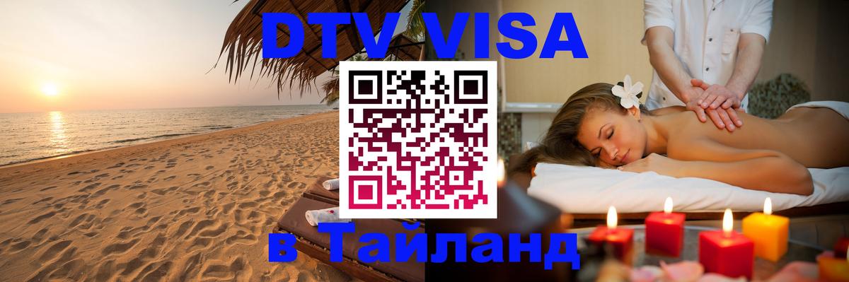 Сколько стоит DTV виза — актуальные цены, оформление даже без документов - 05.10.2025 